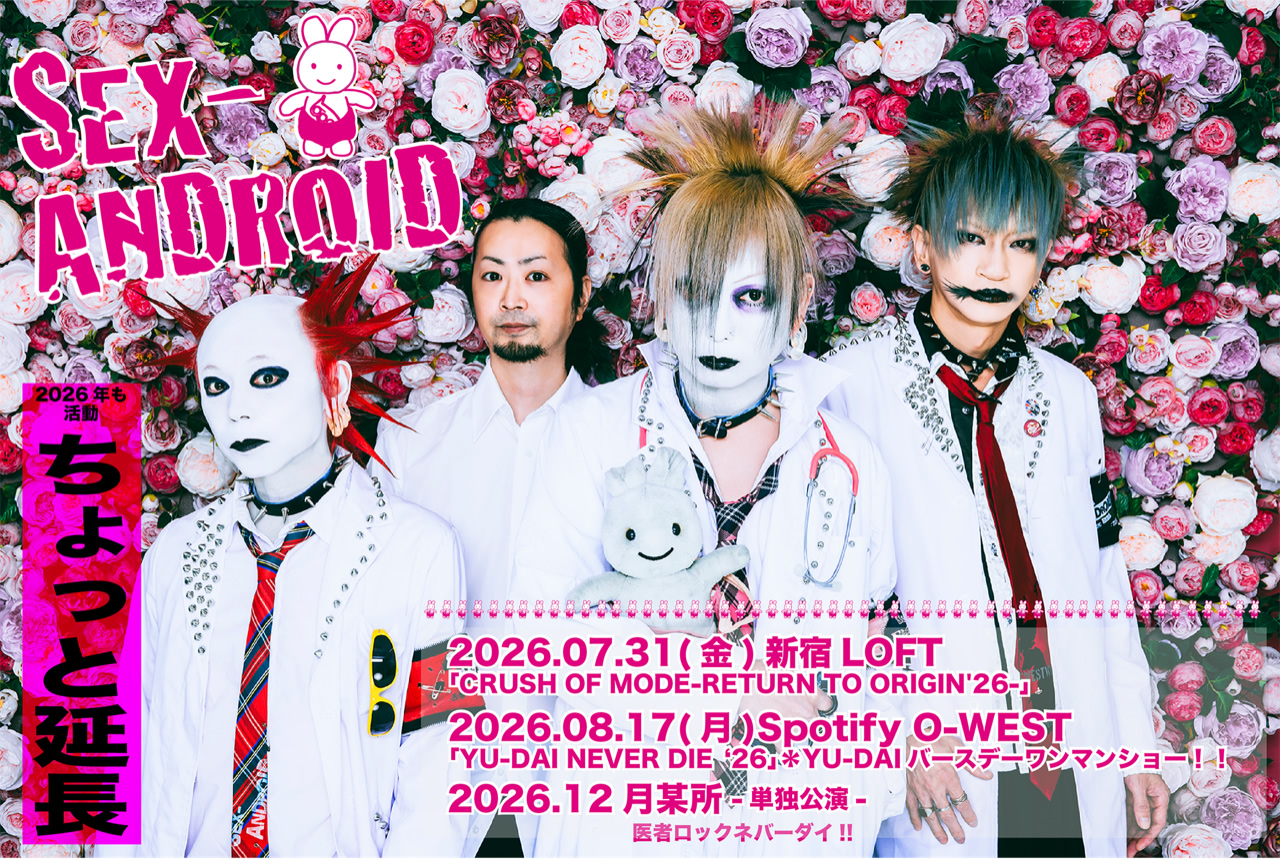 ライブスケジュール